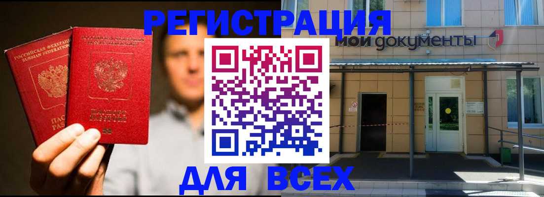 регистрация для школы в Чебаркуле