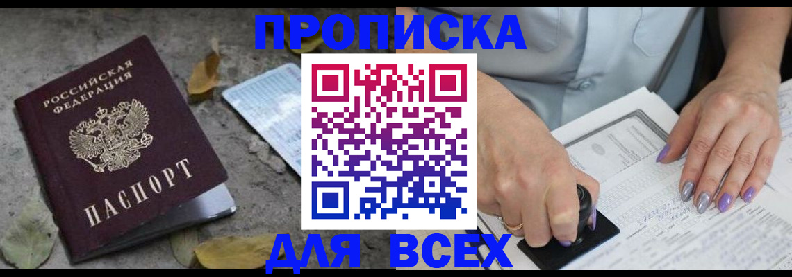 временная регистрация в квартире в Чебаркуле