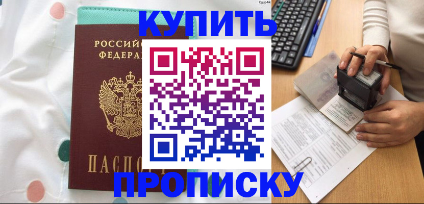 прописка в квартире в Чебаркуле