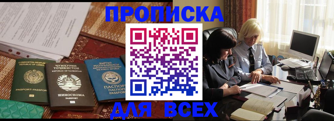 временная регистрация собственник в Чебаркуле